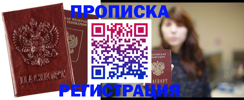 временная регистрация в квартире в Когалыме