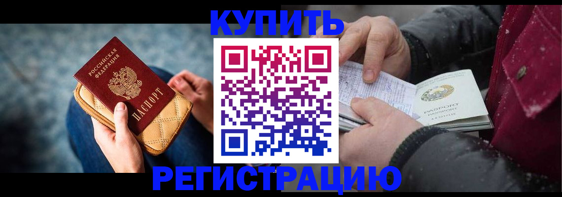 прописка паспорт в Когалыме