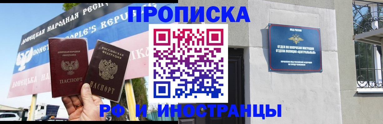 временная регистрация недорого в Когалыме